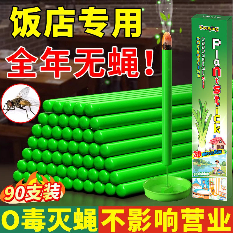 澳洲苍蝇驱赶神器商用饭
