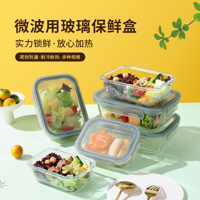 玻璃保鲜盒饭盒微波炉密封便当盒