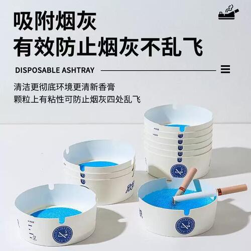 加水膨胀 免洗吸味烟灰不乱飞 25只水晶泥办公室熄烟防飞灰一次性