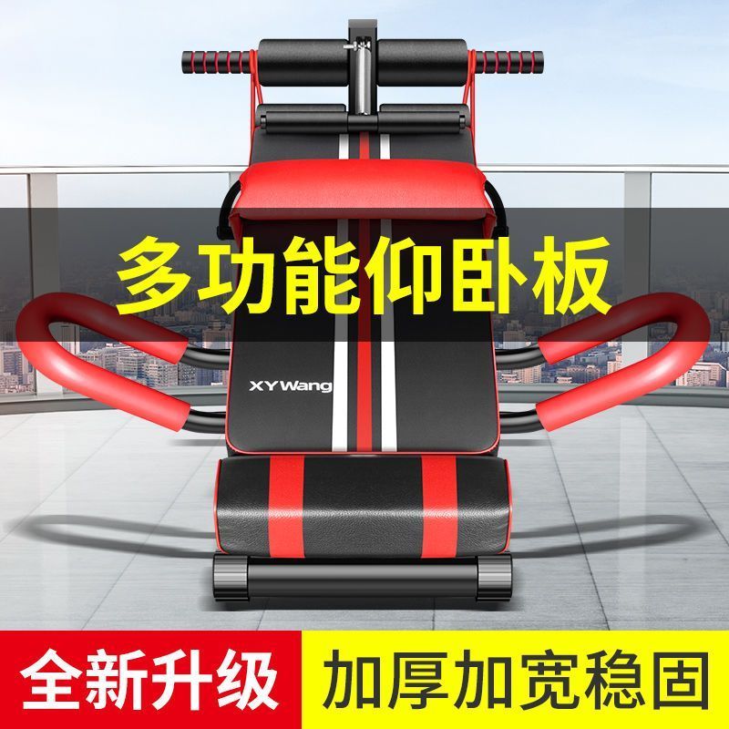 多功能仰卧板腹肌腰部全身训练