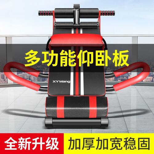 多功能仰卧板腹肌腰部全身训练