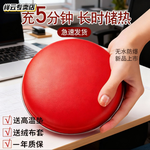 富嘉暖手宝正品铁质无水防爆安全充电暖宝宝电暖宝电热饼暖手暖脚