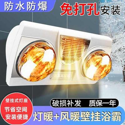 浴霸取暖器专用灯座风暖卫生间浴室洗澡壁挂式275w防爆防水暖灯泡