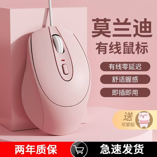 鼠标有线静音游戏电竞公专usb