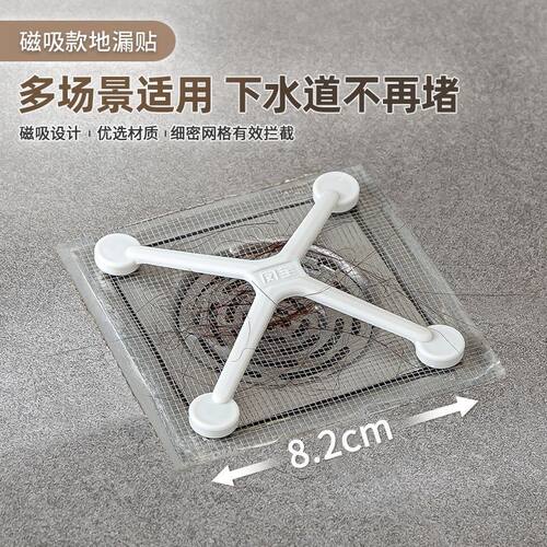 新款磁吸式地漏支架浴室通用地漏