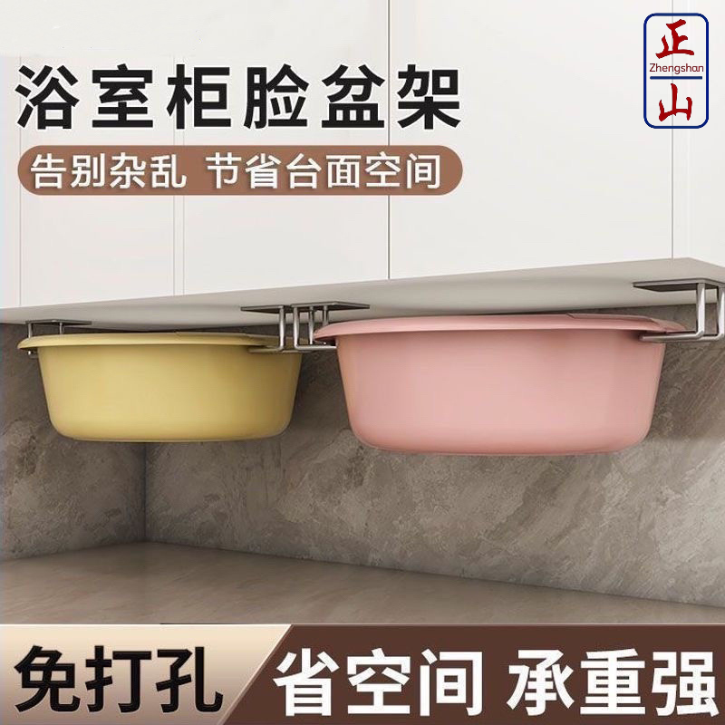 脸盆悬空收纳支架不锈钢置物架