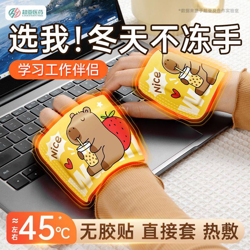 穿戴暖手宝冬季户外骑行防寒保暖