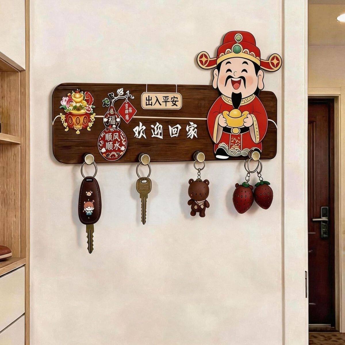 财神吸财钥匙收纳玄关挂