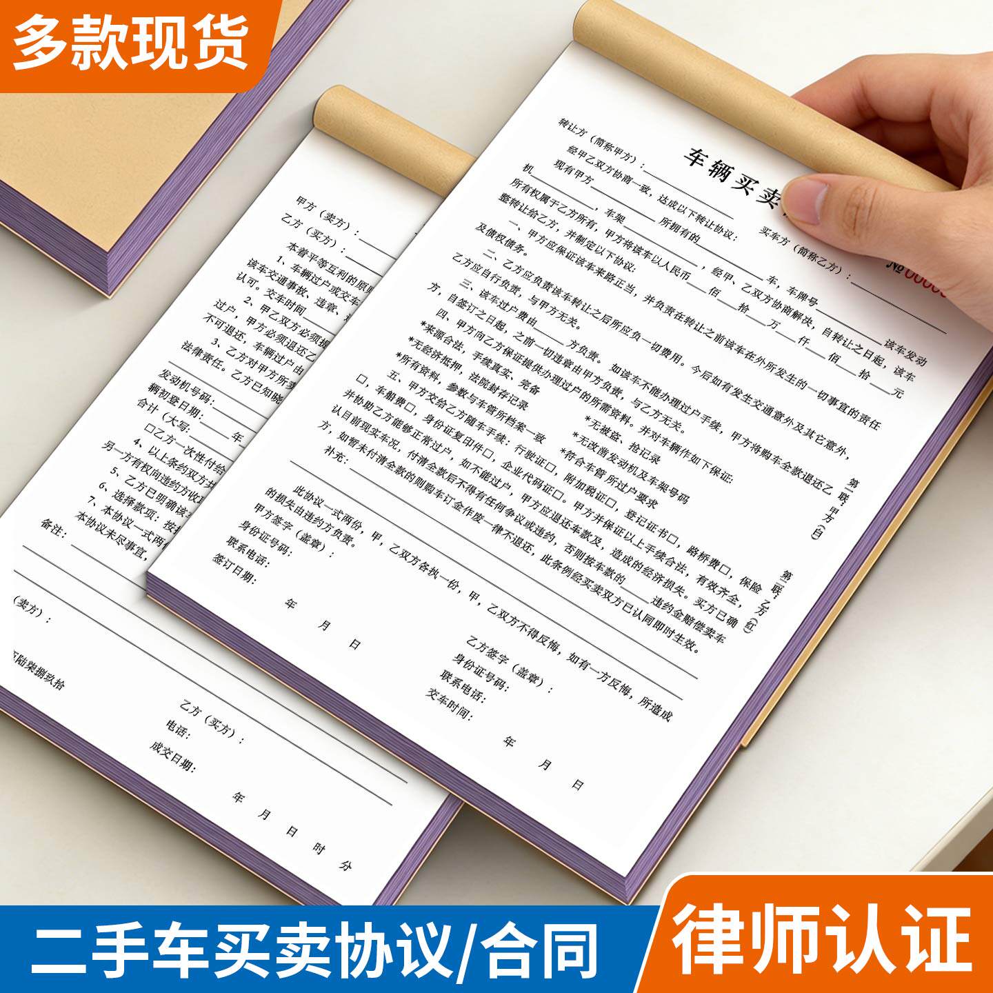 二手车买卖合同车辆抵押借款协议车辆转让协议二手汽车抵押合同二手车