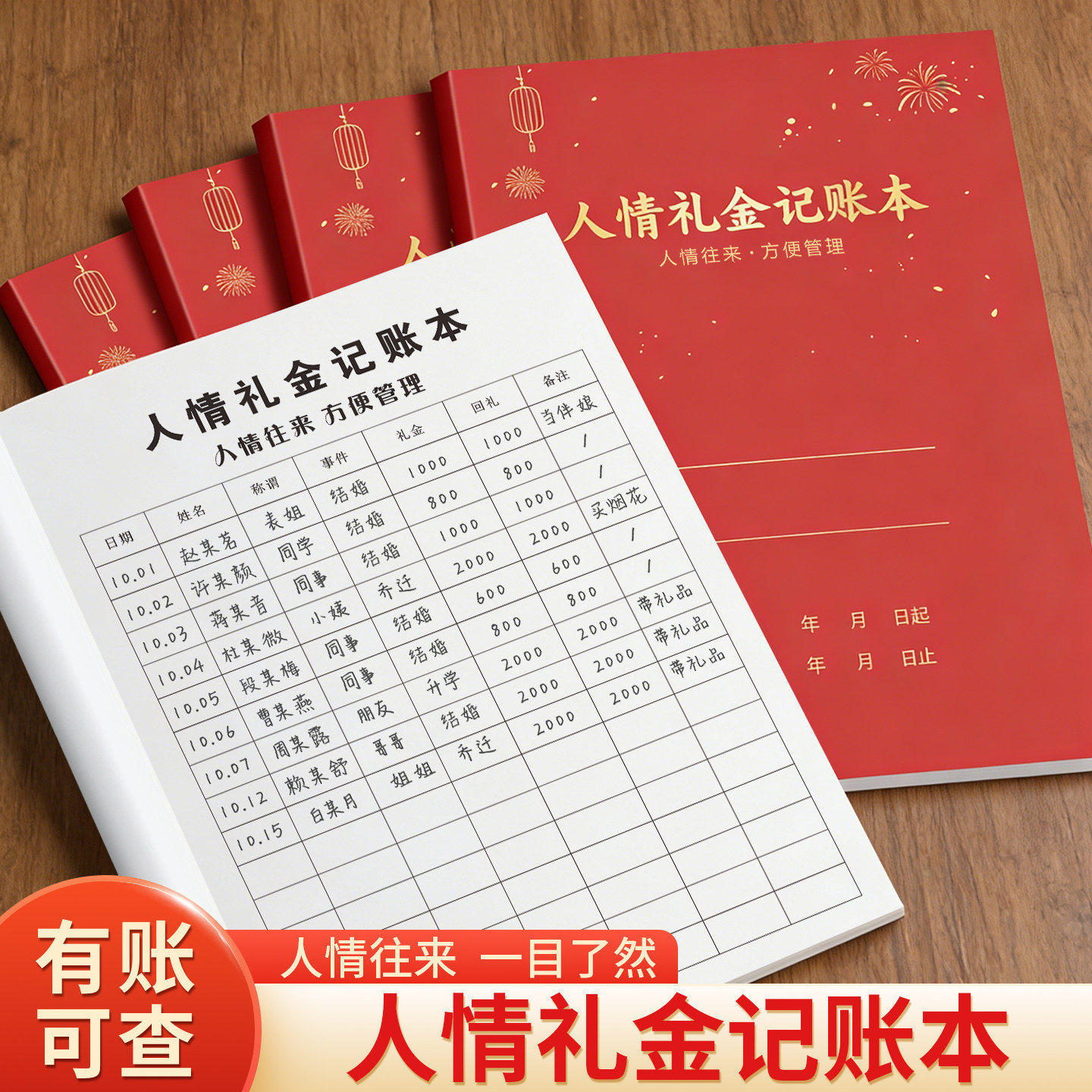 人情礼金记账本结婚礼单簿生日红包签到本签名册登记礼单随礼册高档通用记录多功能实用账册人情来往明细账本,文具电教/文化用品/商务用品,账本/账册,淘宝优惠券,粉丝福利购,淘宝优惠卷