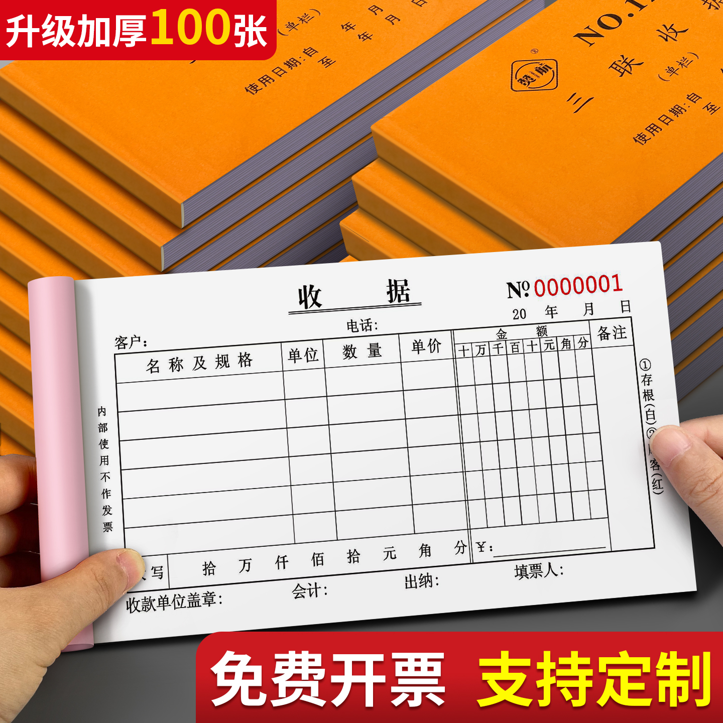 潮流精品,品质保证