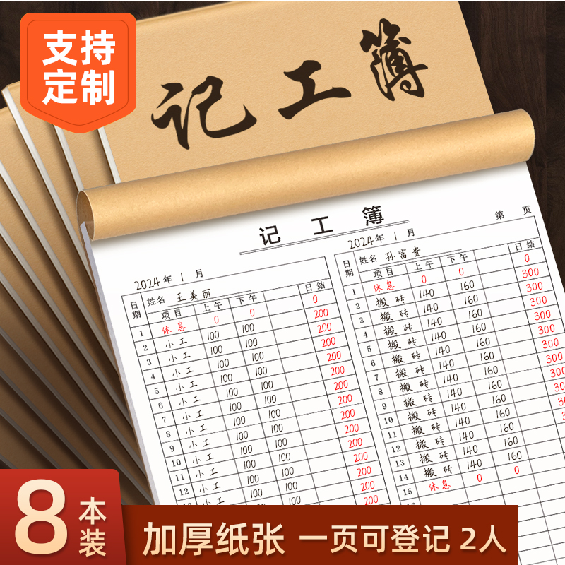 记工本31天手帐明细账
