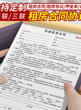 新版法律认可出租房商铺房东正规二联合同书个人房东简单出租房合同协议书电子版合约房屋租赁合同可打印三联