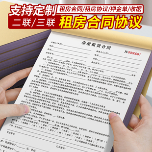 新版法律认可出租房商铺房东正规二联合同书个人房东简单出租房合同协议书电子版合约房屋租赁合同可打印三联
