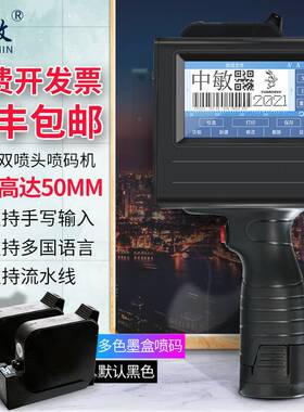 ZM08X大字体50mm多功能手持式大字符喷码机25.4mm小型全自动月饼