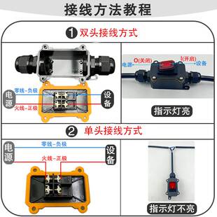 24V电瓶开关 220V户外灯中途大功率防水开关水泵电源30A大电流12V