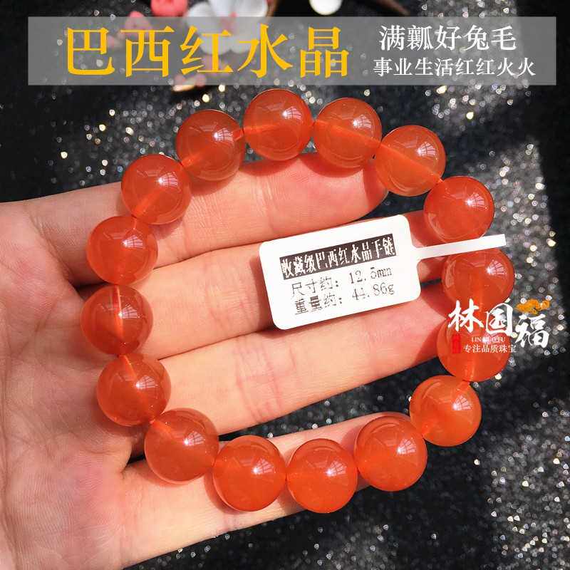 定制橘「子洲头」收藏级巴西红水晶/红兔毛 红水晶手链 手串
