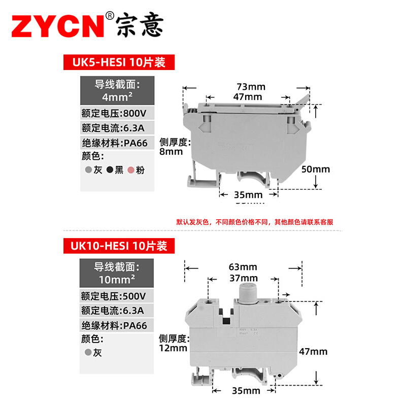UK5/-10HESI保险丝端子导轨式底座UK5RD熔断器接线端子排4mm平方