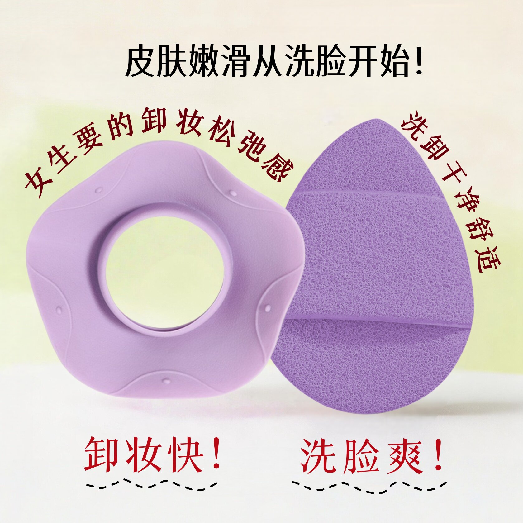 小花堤防水洗脸手腕带防溅水硅胶