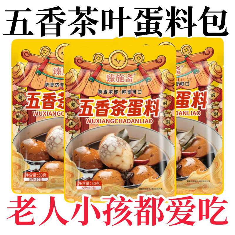茶叶蛋料包卤蛋料包卤料香料