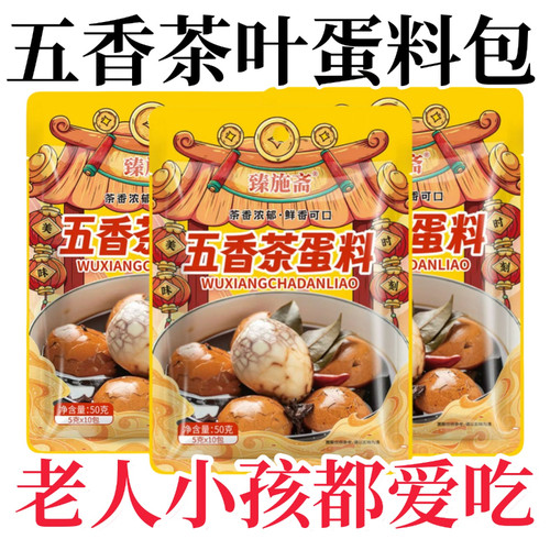 茶叶蛋料包卤蛋料包卤料香料