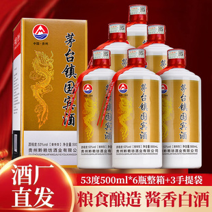 黔赖坊贵州国宾酒53度酱香型白酒500ml*6瓶礼盒装佳节送礼小酌