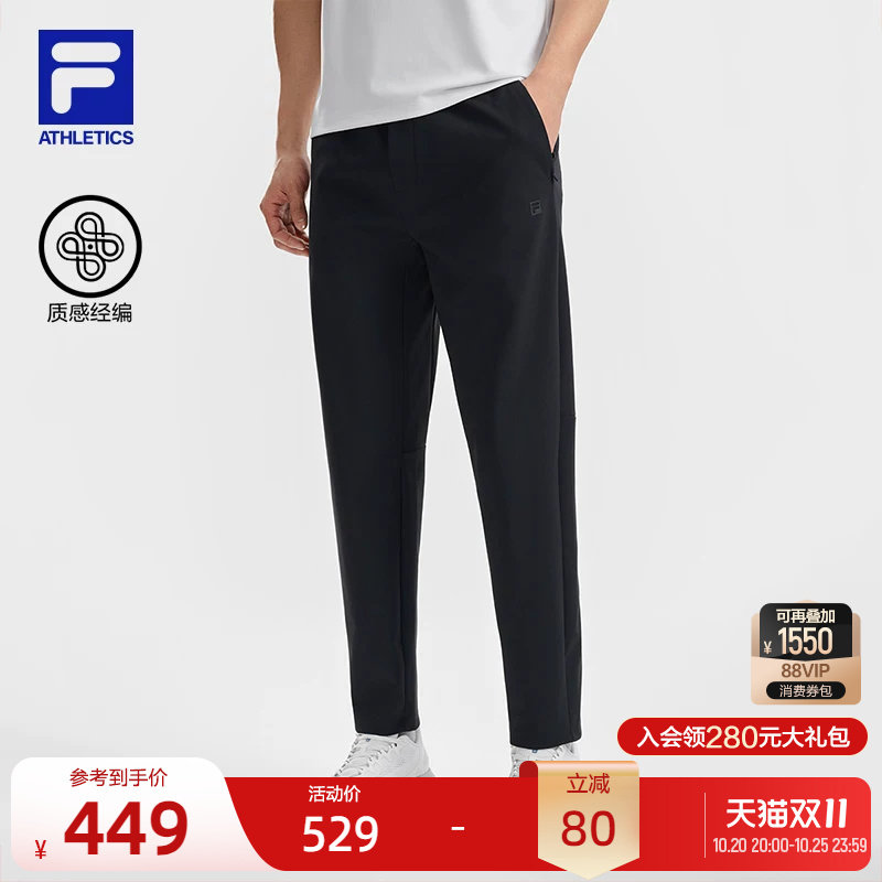 FILA斐方针织长裤26夏季新款男士健身运动简约基础男裤直口裤
