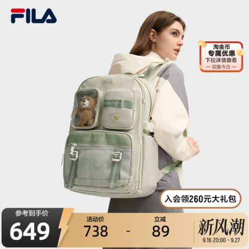 斐乐儿童小熊护脊背包