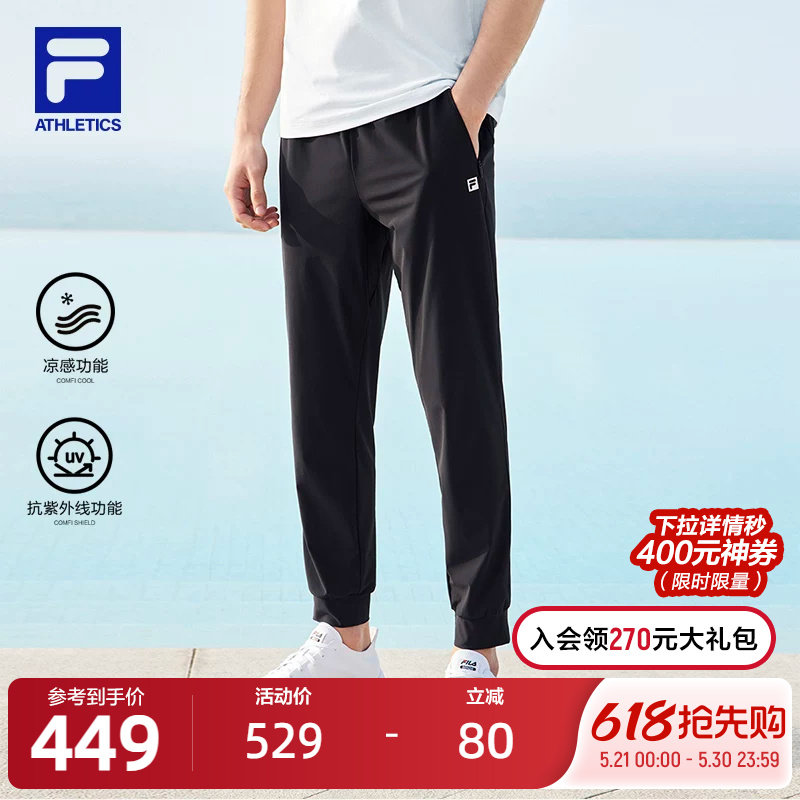 FILA斐乐官方男士冰丝防晒裤夏季薄款透气运动跑步训练裤健身裤子