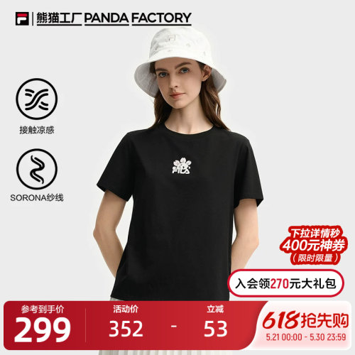 FILA斐乐针织短袖衫女