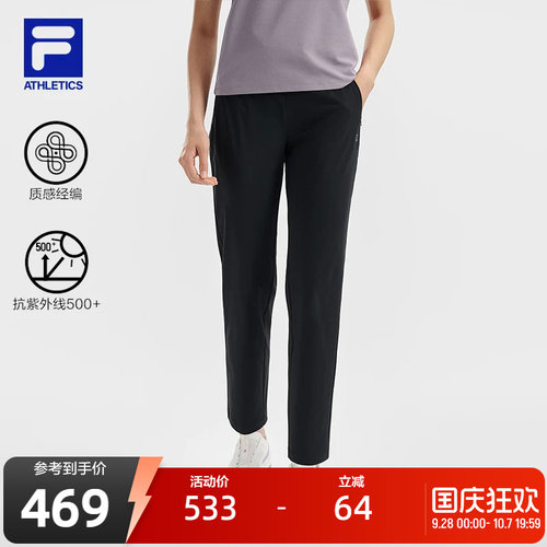 FILA斐乐女士针织长裤