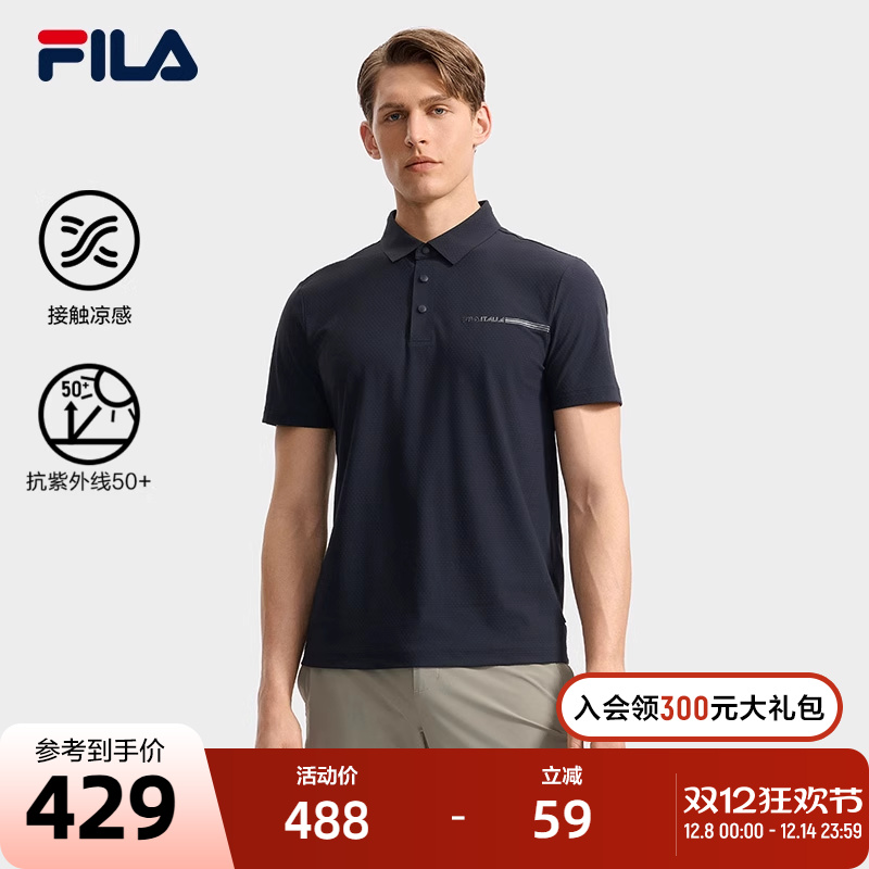 FILA斐乐男子针织短袖POLO衫
