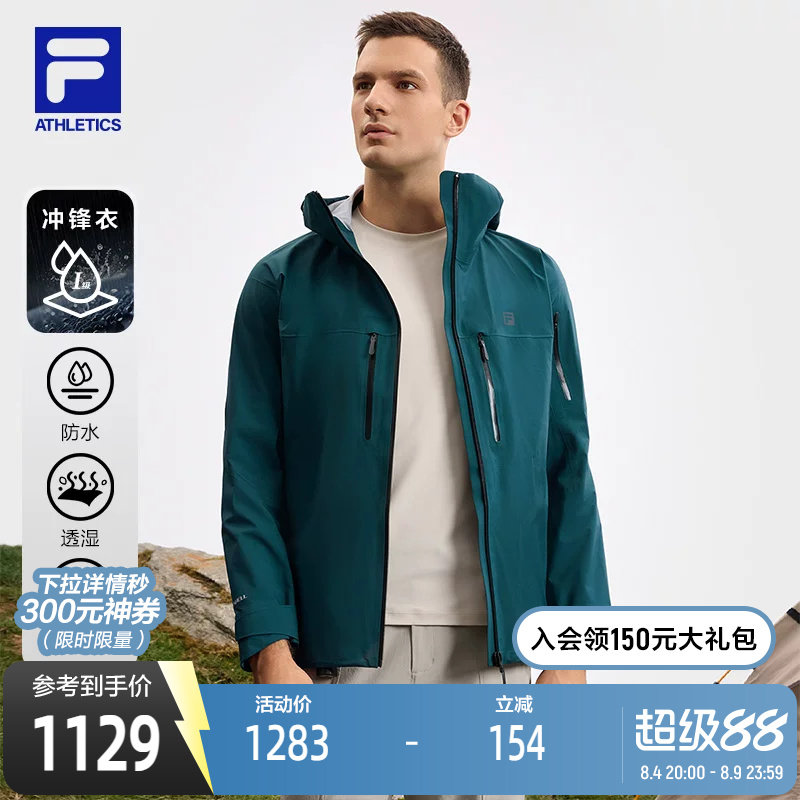 FILA斐乐男子单层冲锋衣