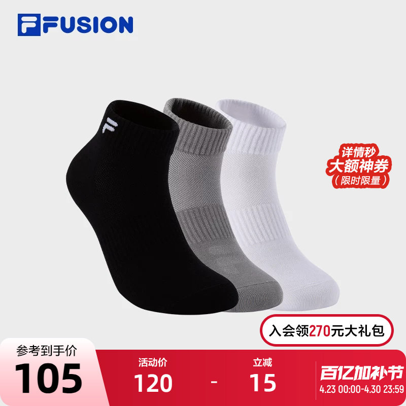 FILA FUSION斐乐情侣低腰袜套装2025秋季新款舒适袜子短袜三双装