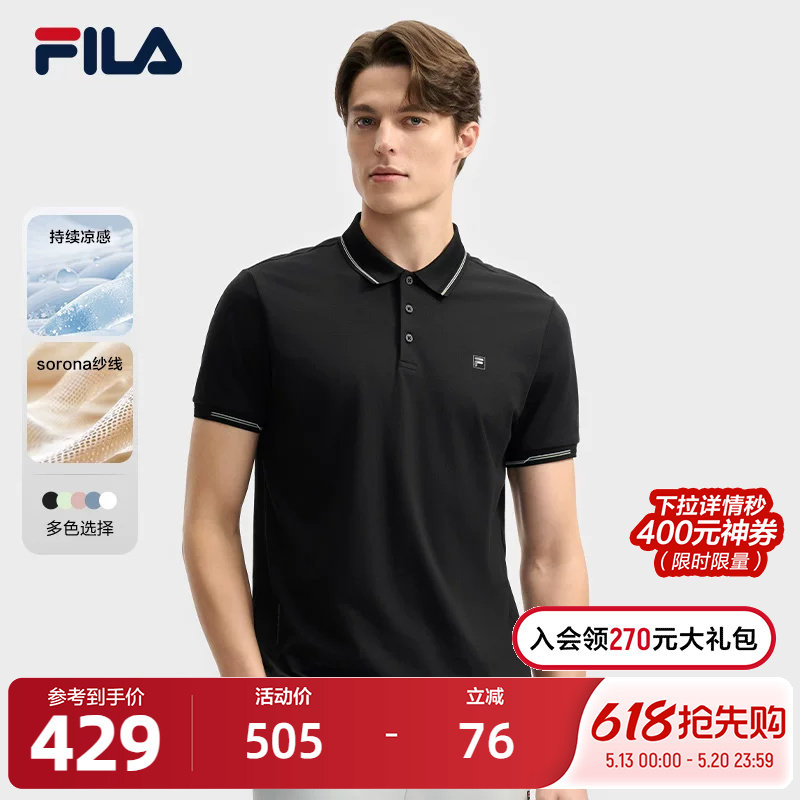 FILA 斐乐官方男子针织短袖POLO衫2025夏季新款商务休闲