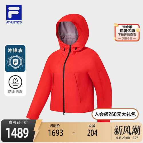 FILA斐乐女士运动冲锋衣