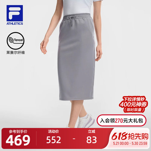 FILA斐乐女士针织半身裙