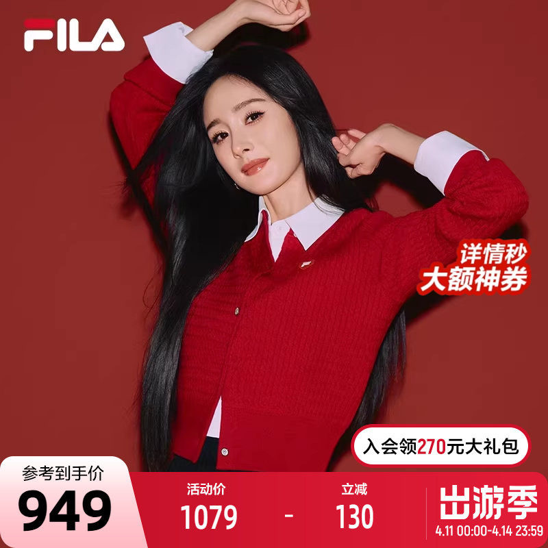 FILA 斐乐官方女士编织外套2026春新款时尚休闲基础麻花毛衣开衫