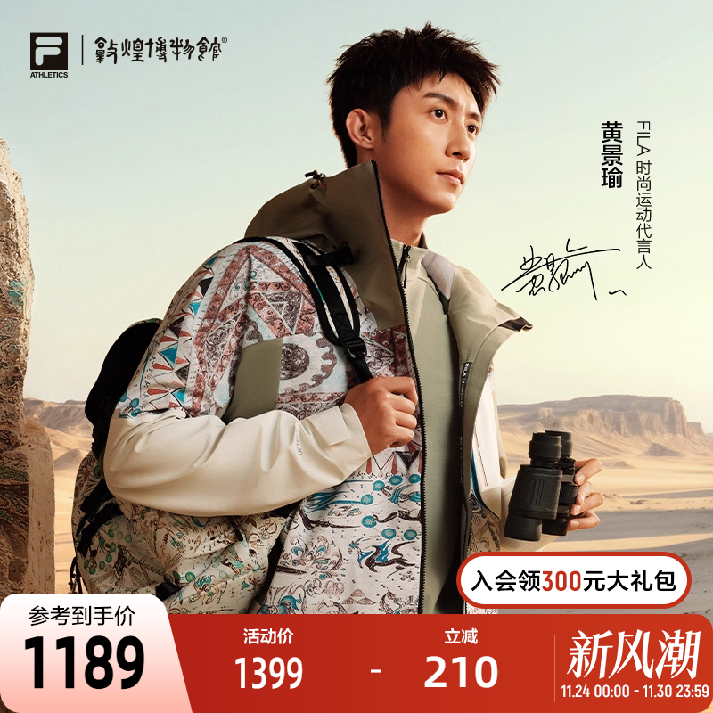 FILA斐乐男子梭织外套