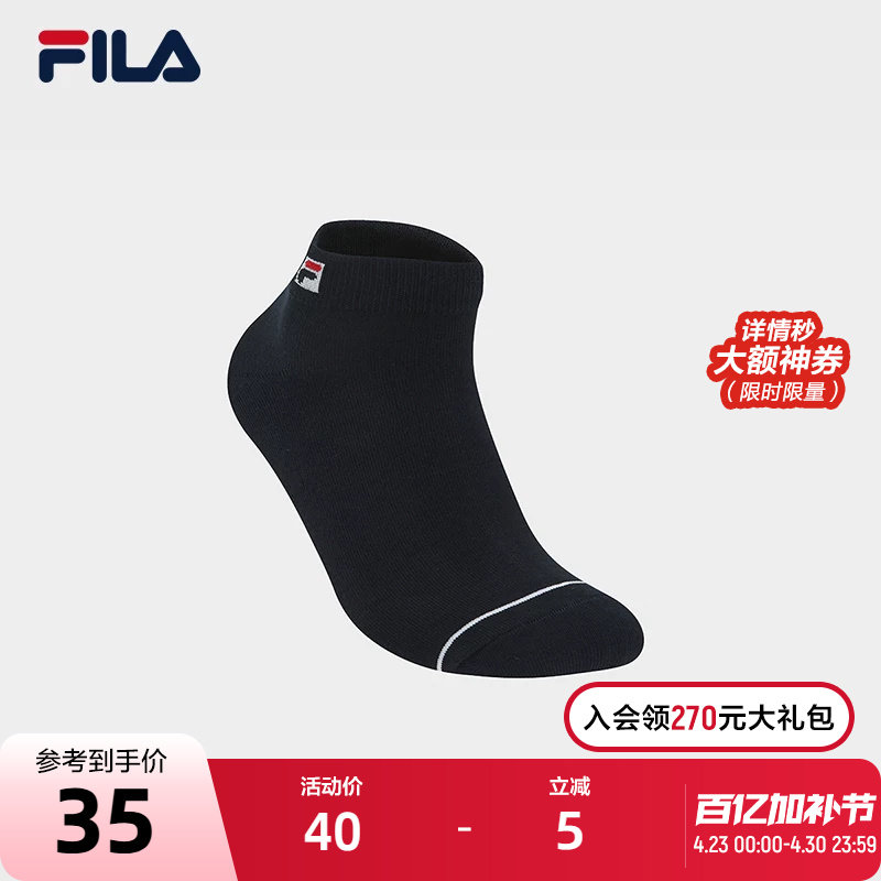 FILA 斐乐官方男袜低腰袜2026春季新款运动袜简约舒适休闲短袜