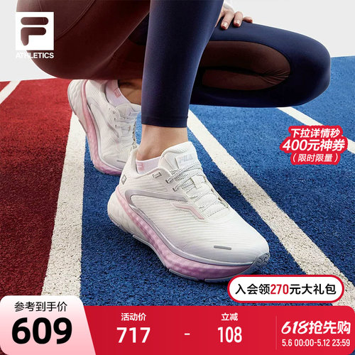 FILA斐乐女子运动跑步鞋