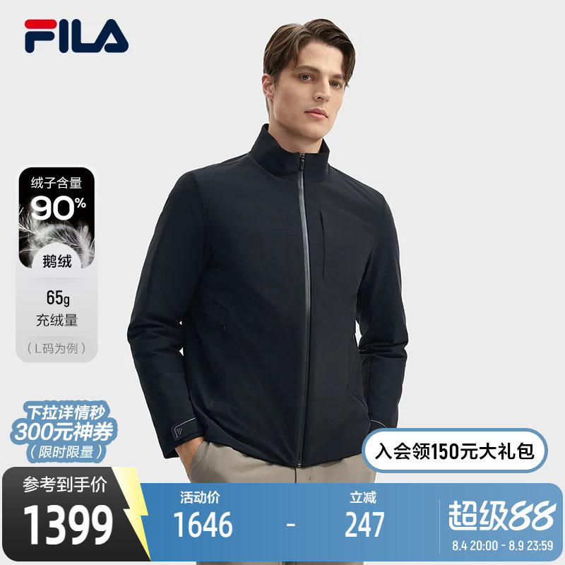 FILA斐乐男子轻薄羽绒服