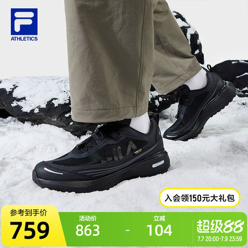 FILA斐乐男子运动跑步鞋