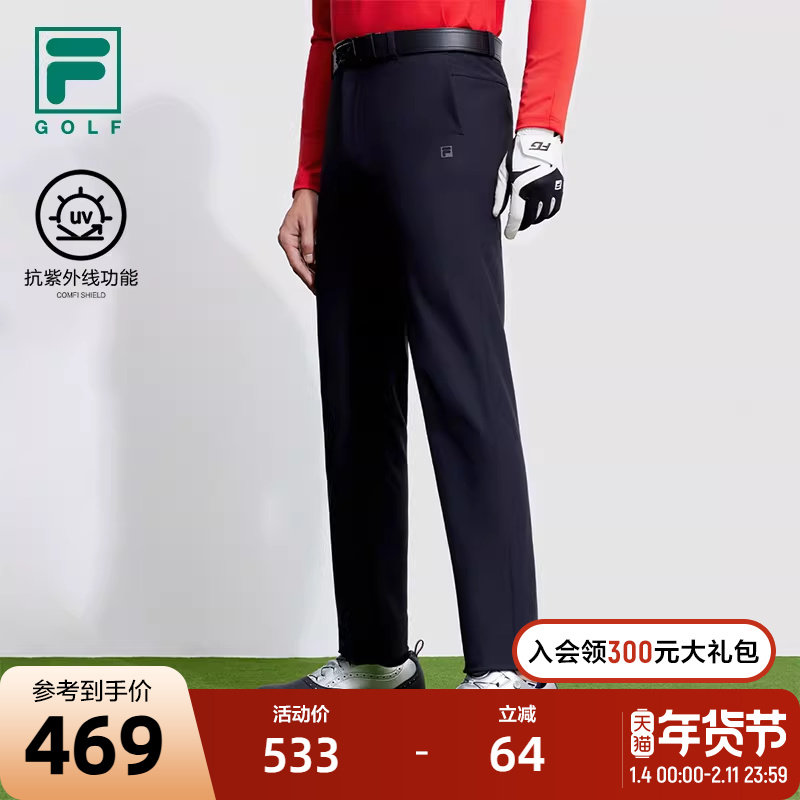 FILA 斐乐官方男士梭织长裤2023冬新款基础防晒高尔夫运动直口裤,运动服/休闲服装,运动长裤,淘宝优惠券,粉丝福利购,淘宝优惠卷