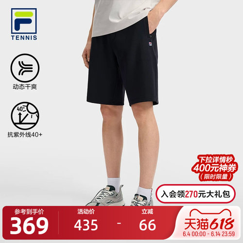 FILA斐乐男士针织短裤