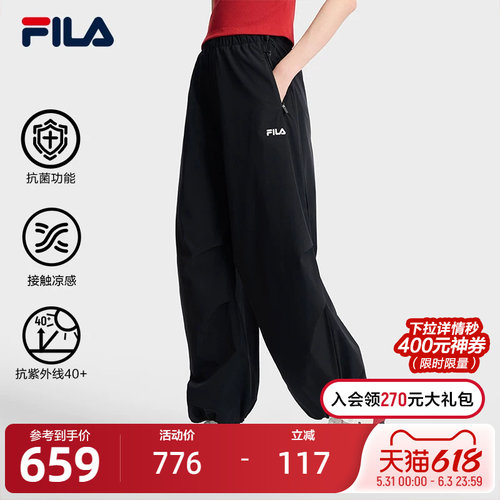 FILA斐乐女士梭织长裤