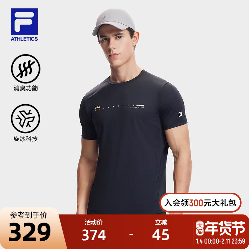 FILA 斐乐官方男子短袖T2024夏新健身消臭凉感防晒运动速干T恤男,运动服/休闲服装,运动T恤,淘宝优惠券,粉丝福利购,淘宝优惠卷