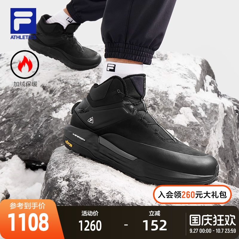 FILA斐乐男子运动跑步鞋