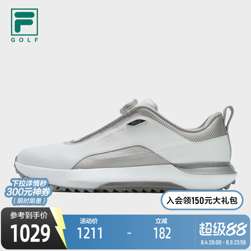 FILA斐乐男子软钉高球鞋