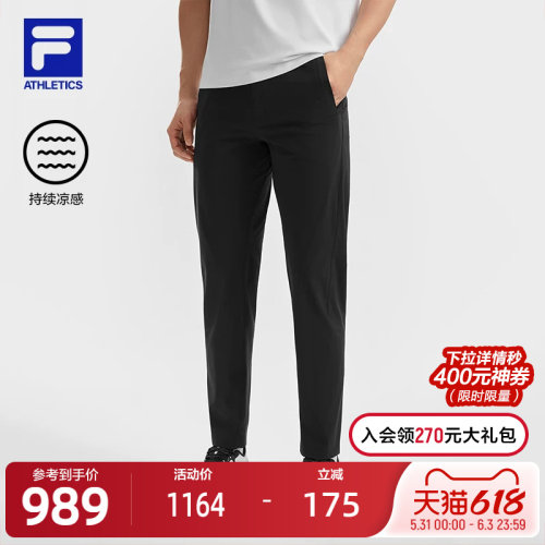 FILA斐乐男子梭织长裤